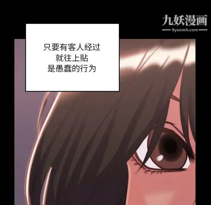 漫画《蜕变》第8话第76张图