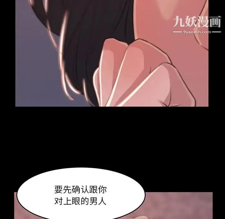 漫画《蜕变》第8话第77张图