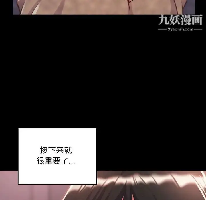 漫画《蜕变》第8话第79张图