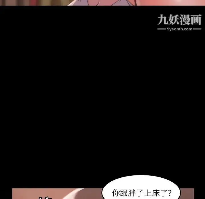 漫画《蜕变》第8话第8张图