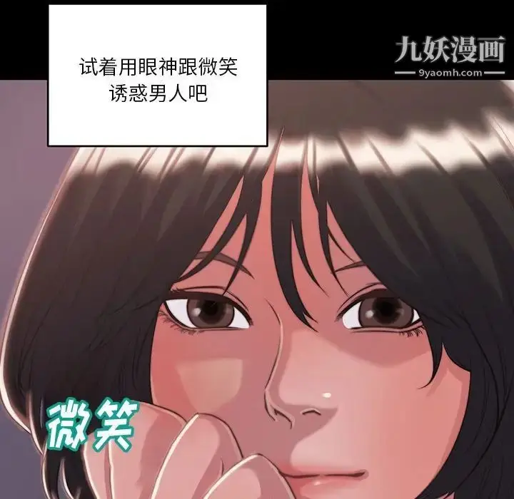 漫画《蜕变》第8话第83张图