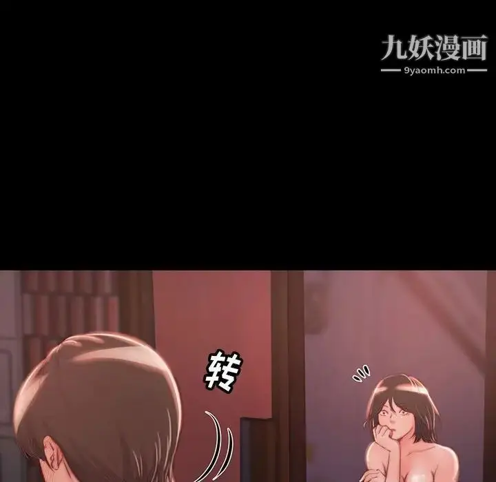 漫画《蜕变》第8话第87张图