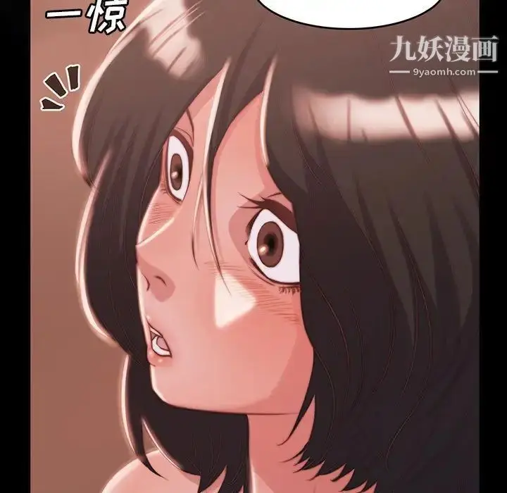 漫画《蜕变》第8话第9张图