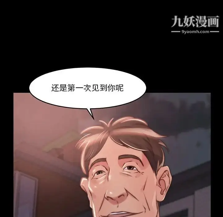 漫画《蜕变》第8话第92张图