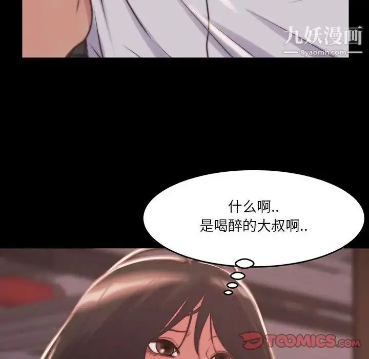 漫画《蜕变》第8话第94张图