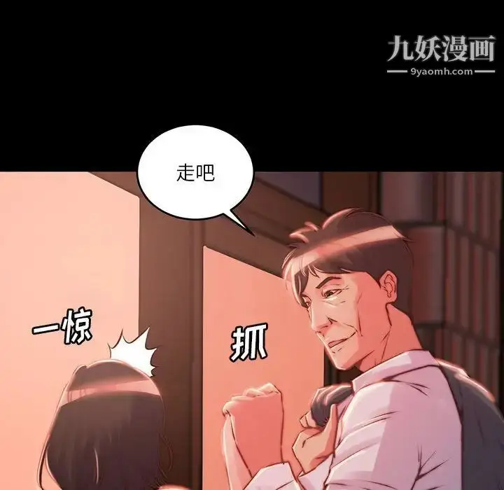 漫画《蜕变》第8话第96张图