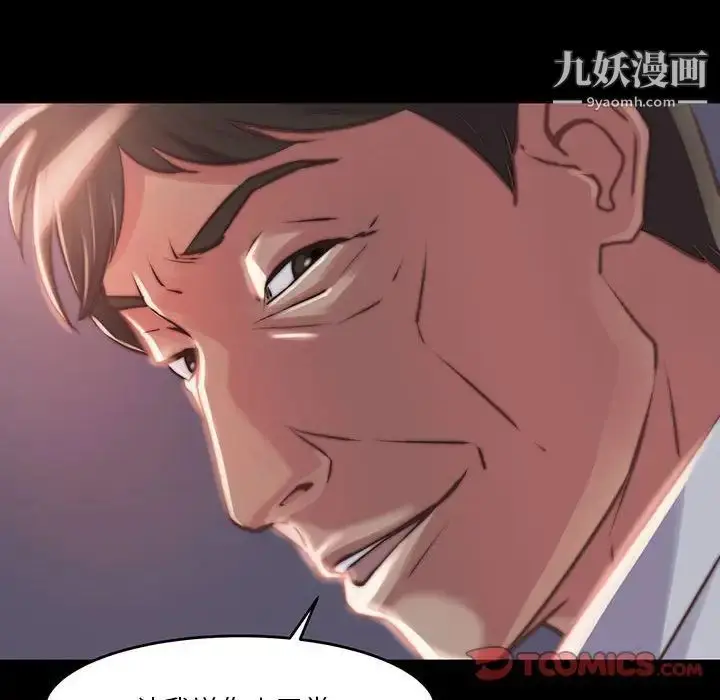 漫画《蜕变》第8话第98张图