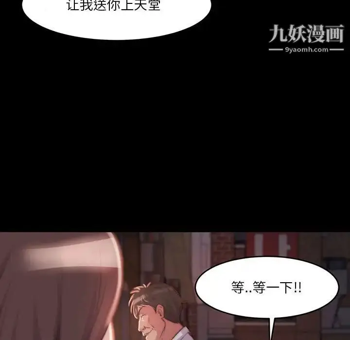 漫画《蜕变》第8话第99张图
