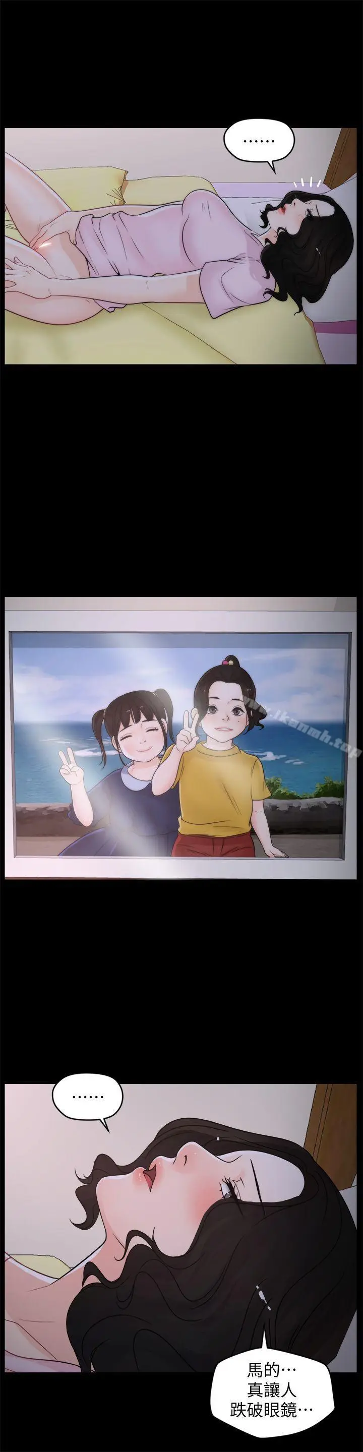 漫画《偷偷爱》第39话第27张图