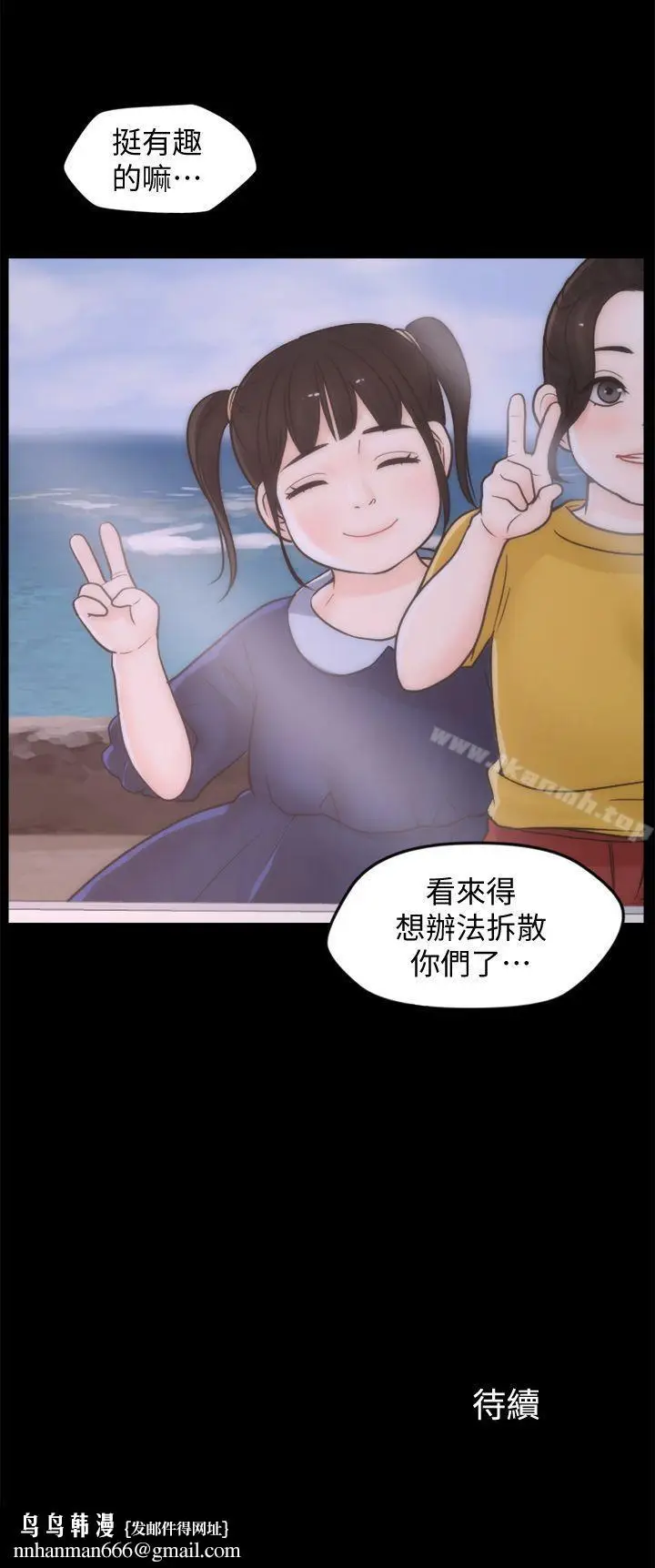 漫画《偷偷爱》第39话第28张图