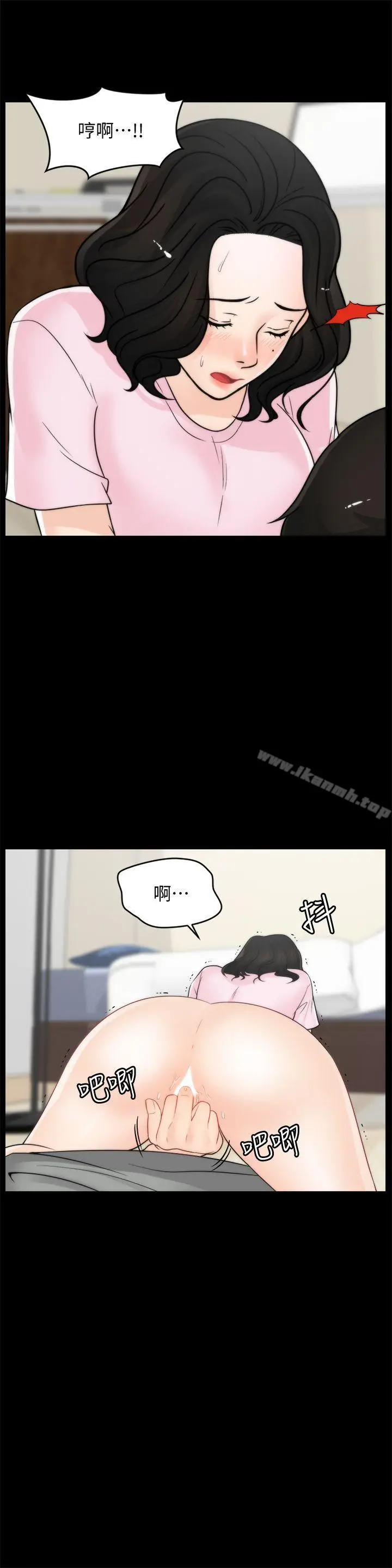 漫画《偷偷爱》第39话第3张图