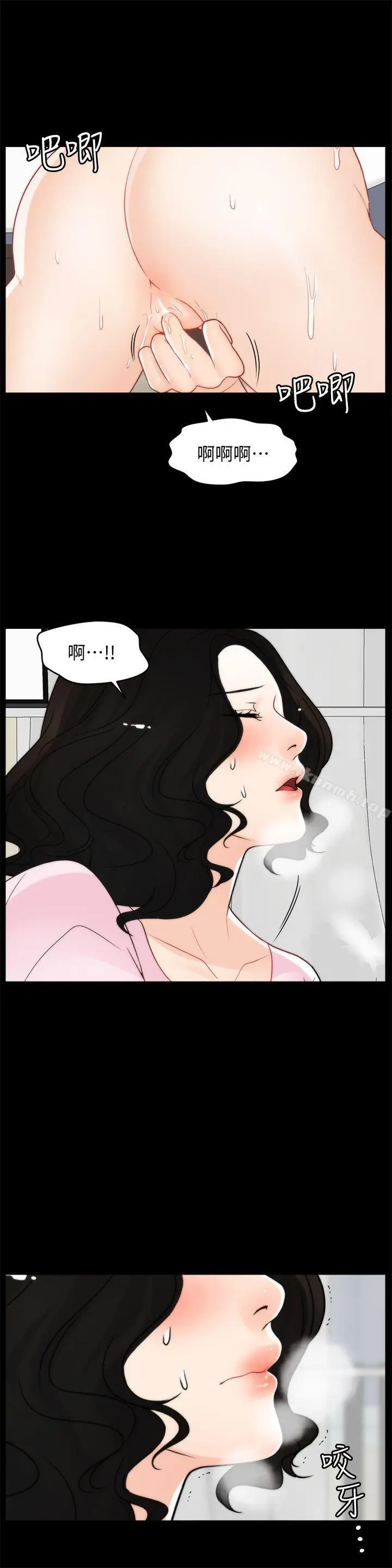 漫画《偷偷爱》第39话第4张图