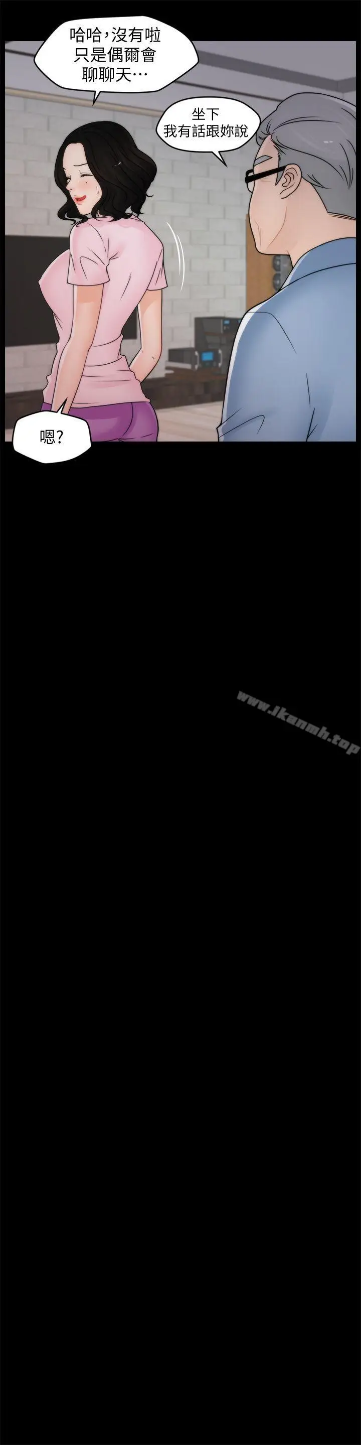 漫画《偷偷爱》第39话第9张图
