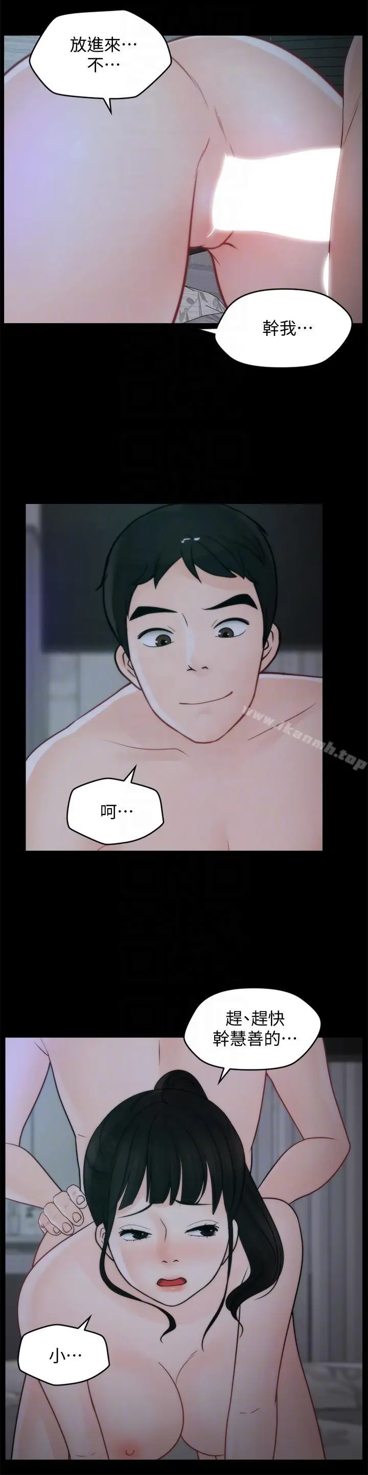 漫画《偷偷爱》第51话第11张图