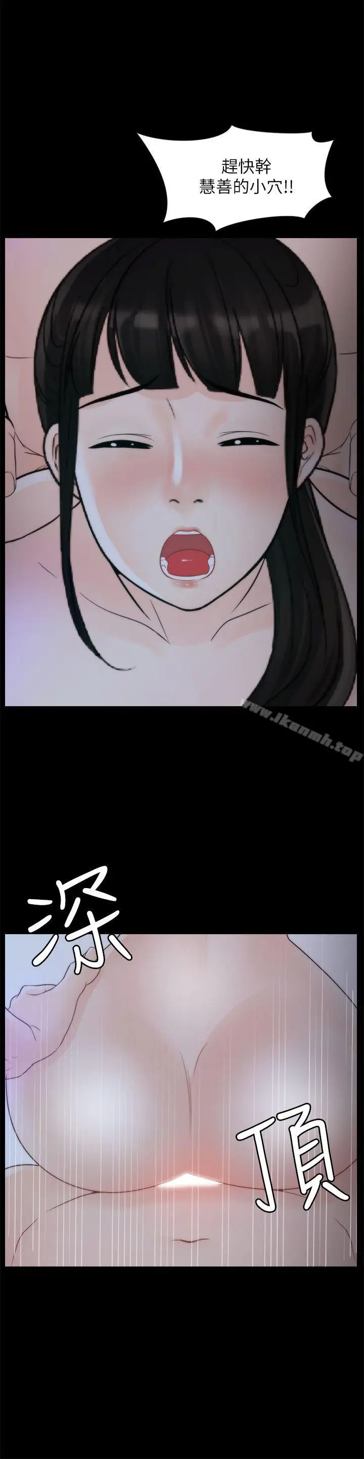 漫画《偷偷爱》第51话第12张图