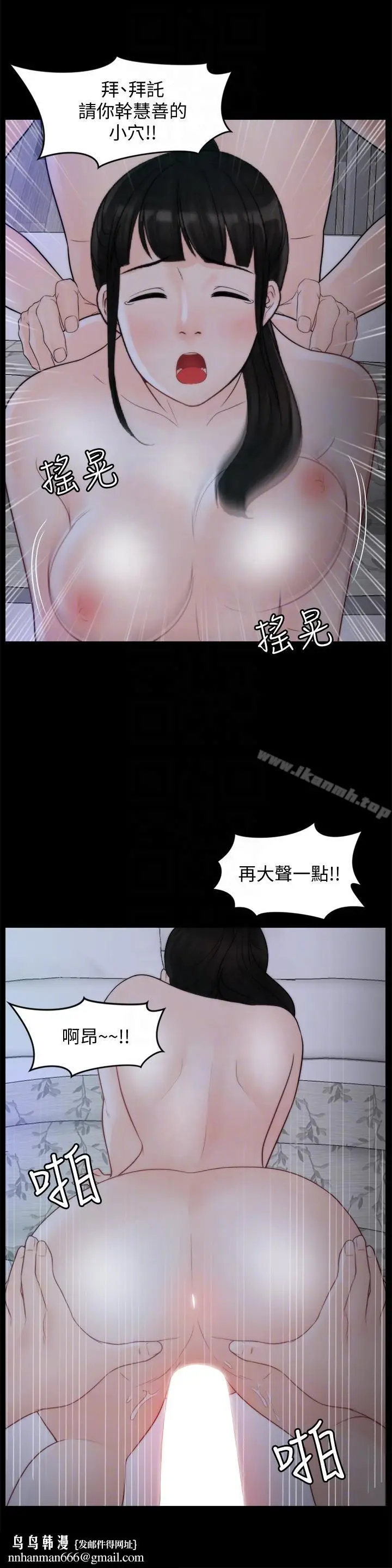 漫画《偷偷爱》第51话第15张图