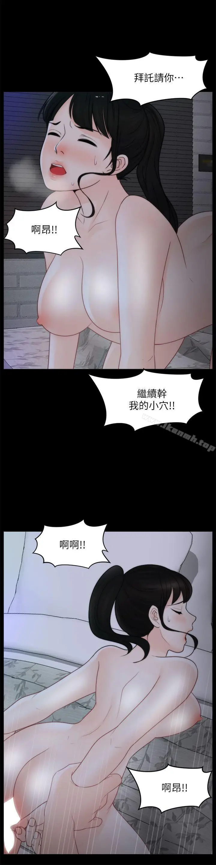 漫画《偷偷爱》第51话第16张图