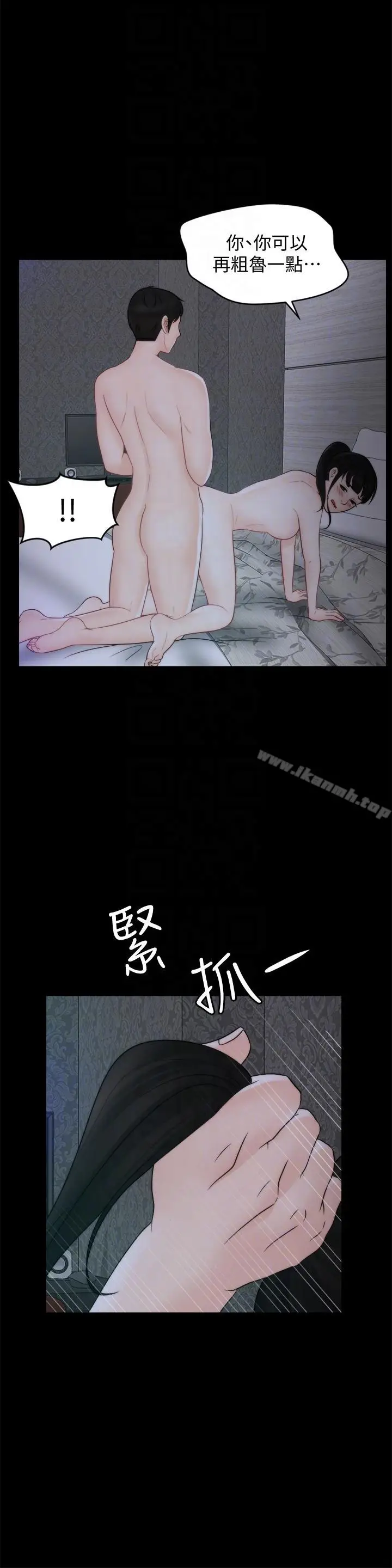 漫画《偷偷爱》第51话第19张图