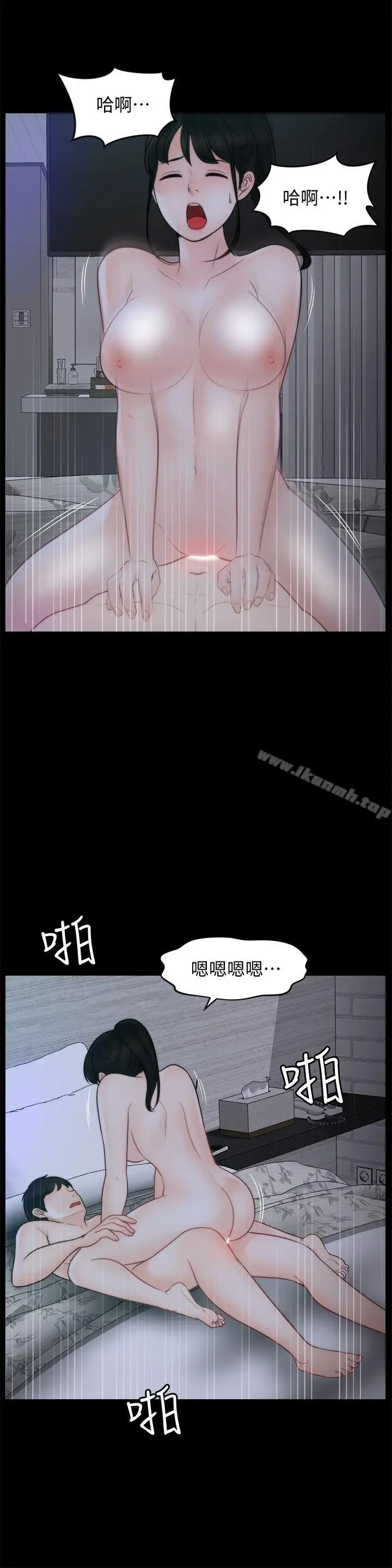漫画《偷偷爱》第51话第24张图