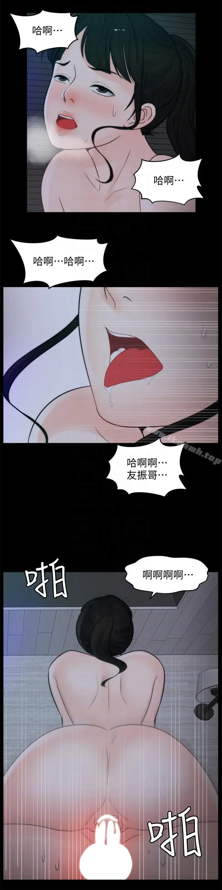 漫画《偷偷爱》第51话第25张图