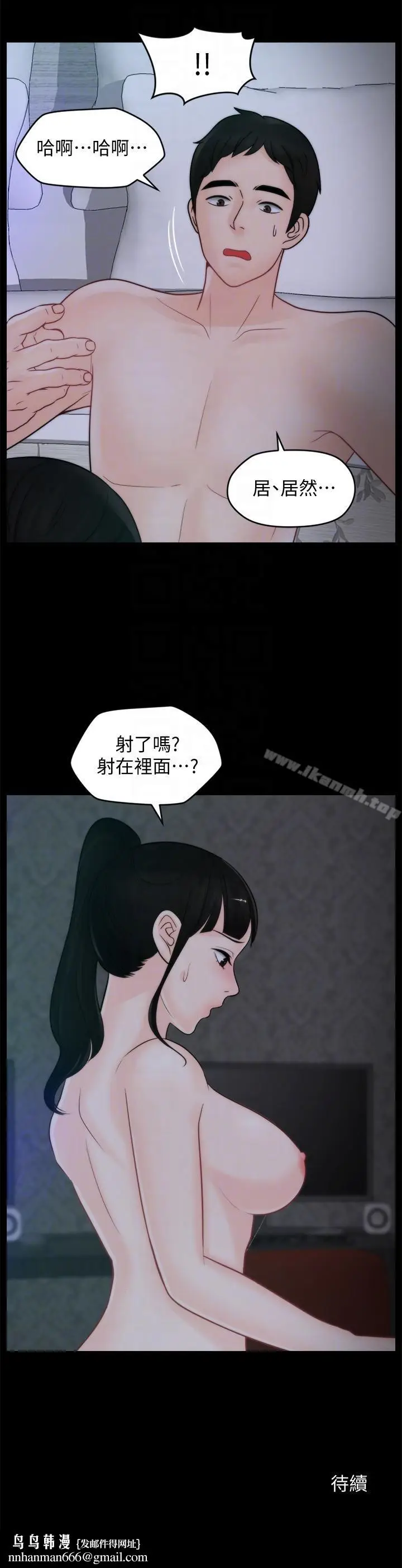 漫画《偷偷爱》第51话第27张图
