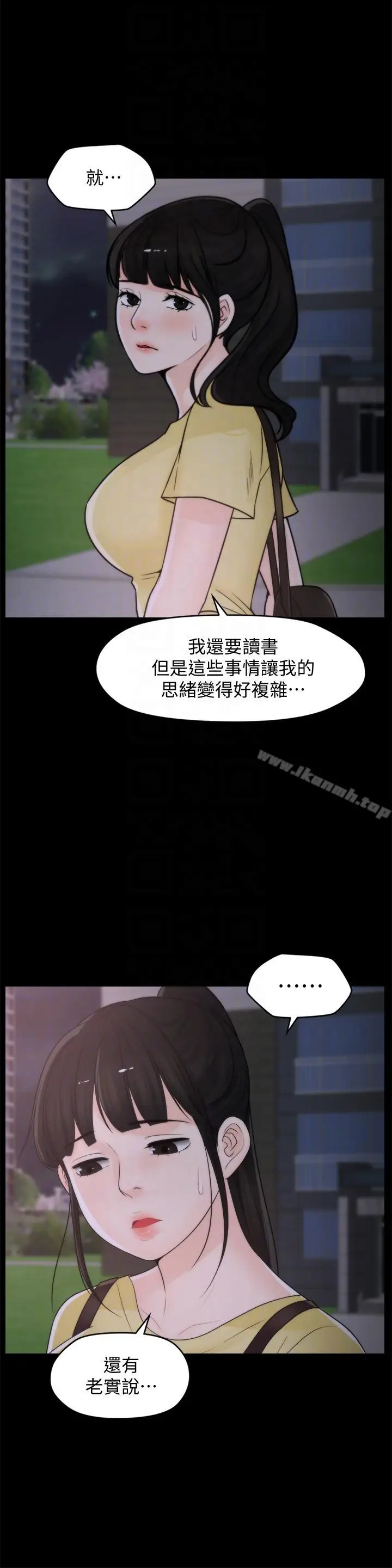 漫画《偷偷爱》第52话第11张图
