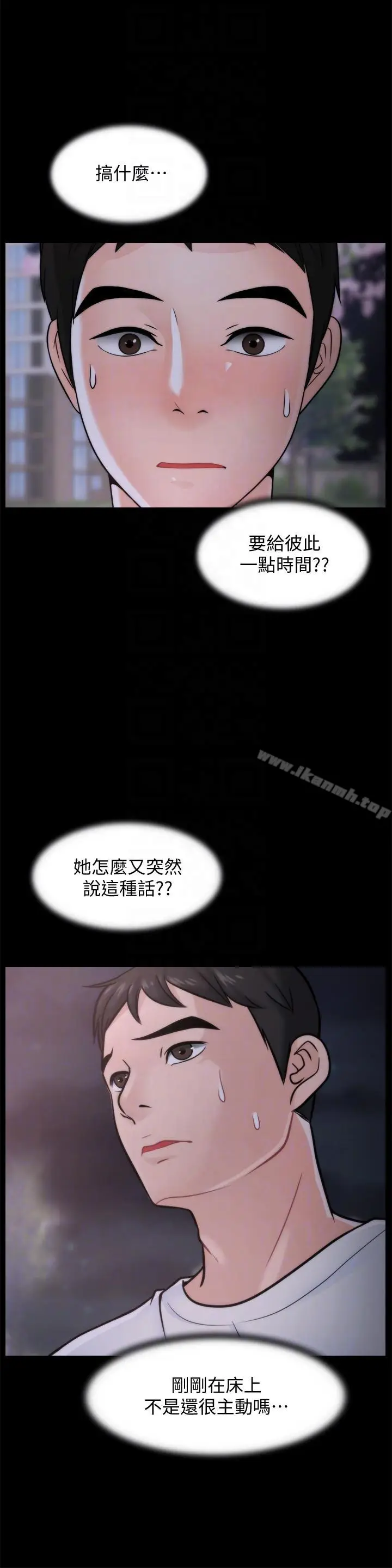 漫画《偷偷爱》第52话第15张图