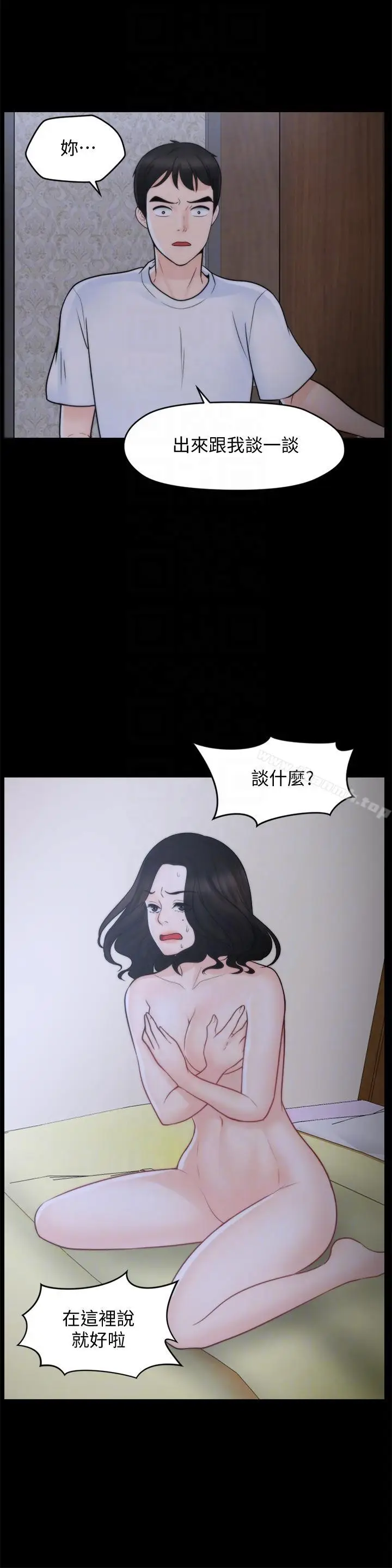 漫画《偷偷爱》第52话第19张图