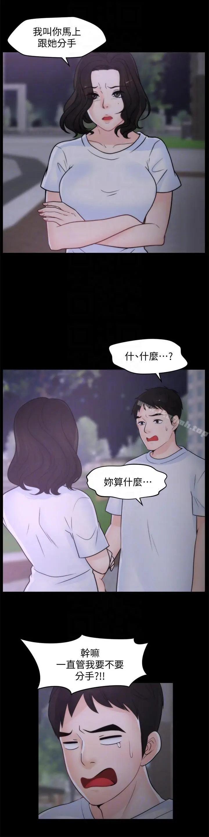 漫画《偷偷爱》第52话第27张图