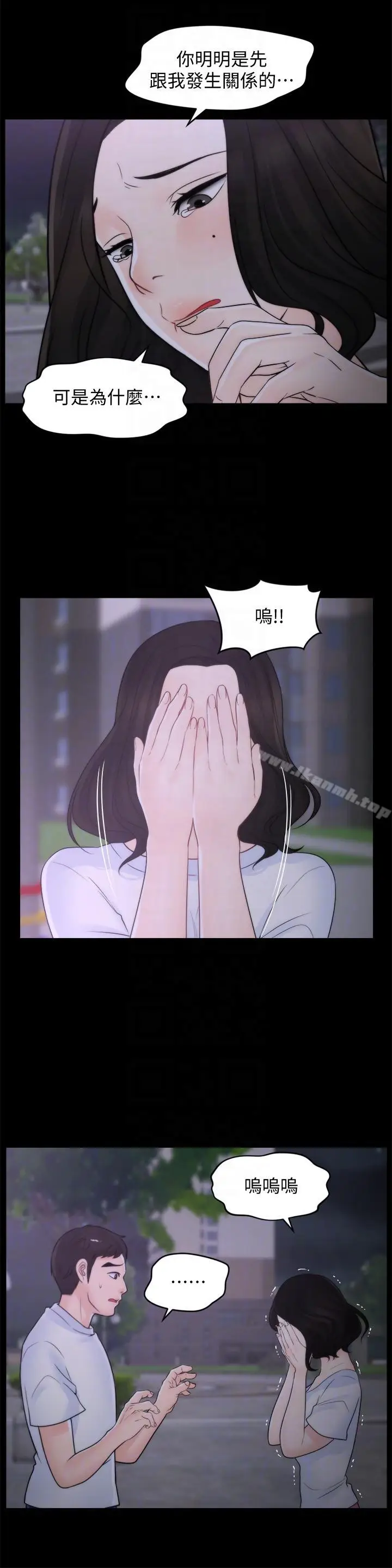 漫画《偷偷爱》第52话第29张图