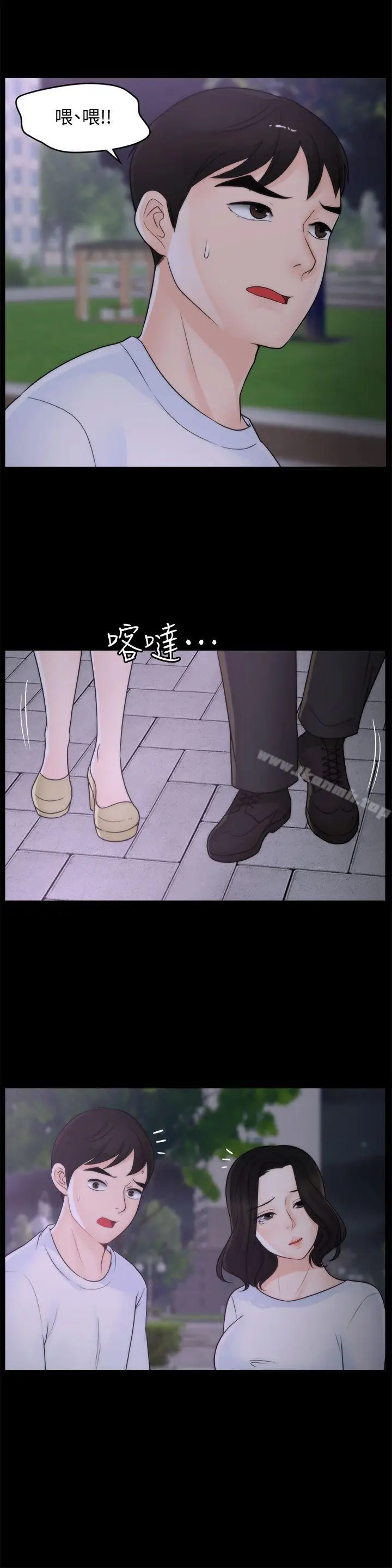 漫画《偷偷爱》第52话第30张图