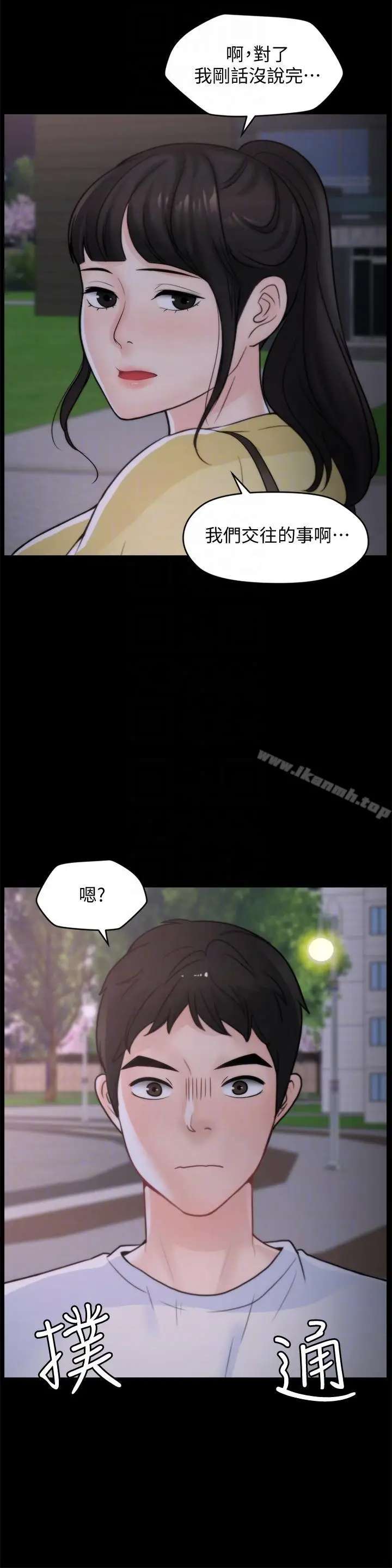 漫画《偷偷爱》第52话第9张图