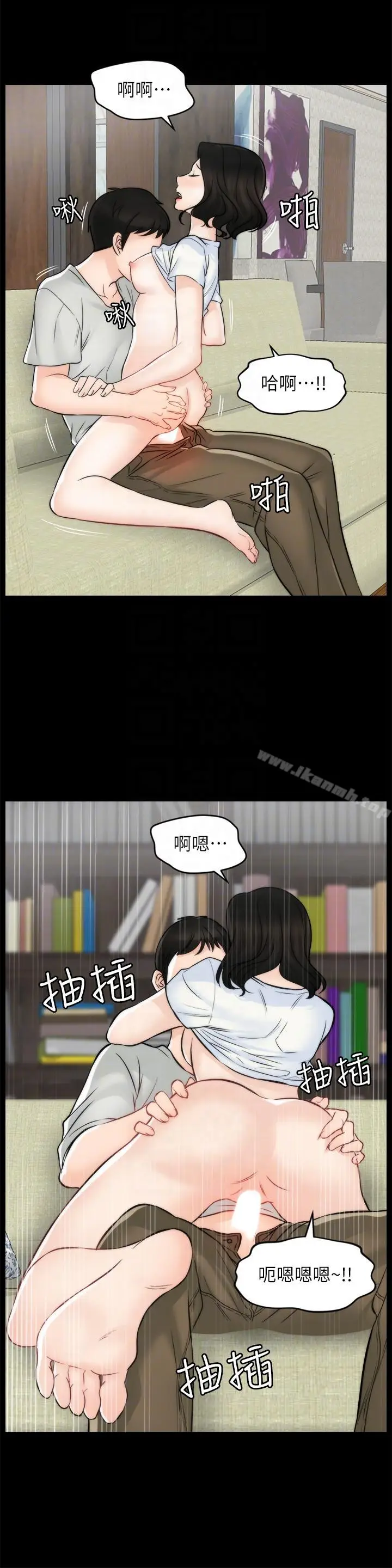 漫画《偷偷爱》第54话第13张图
