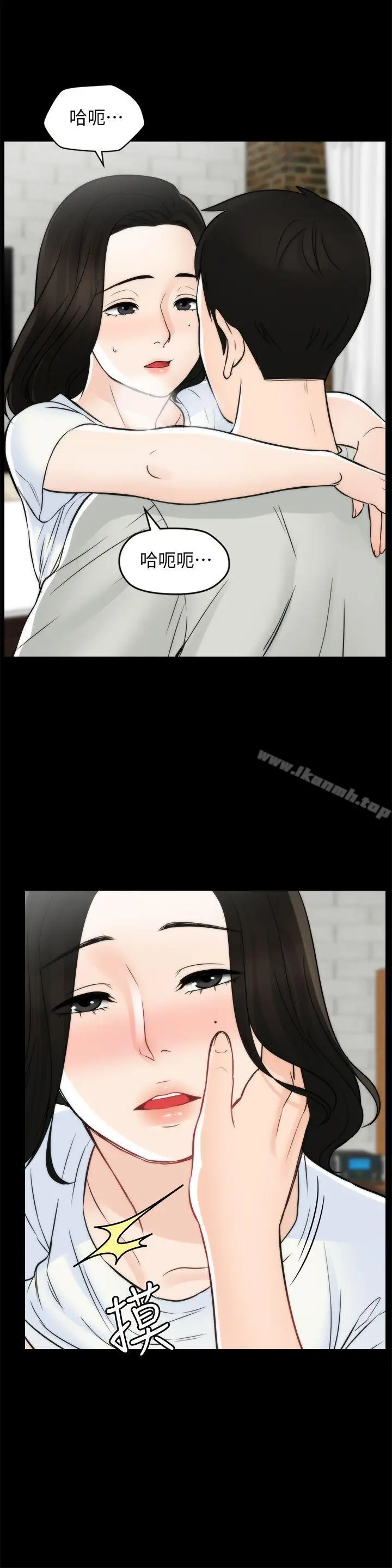 漫画《偷偷爱》第54话第14张图
