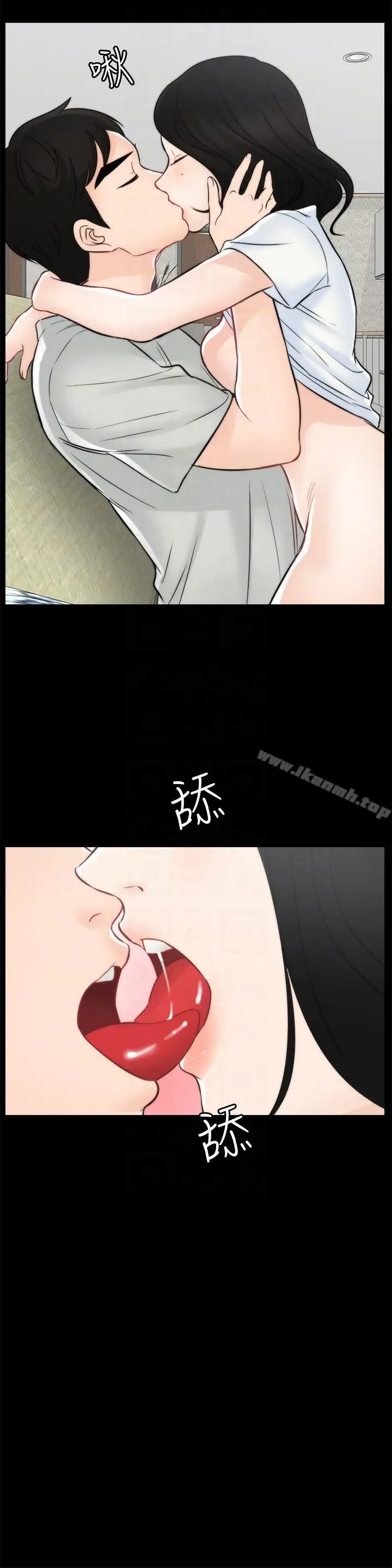 漫画《偷偷爱》第54话第15张图