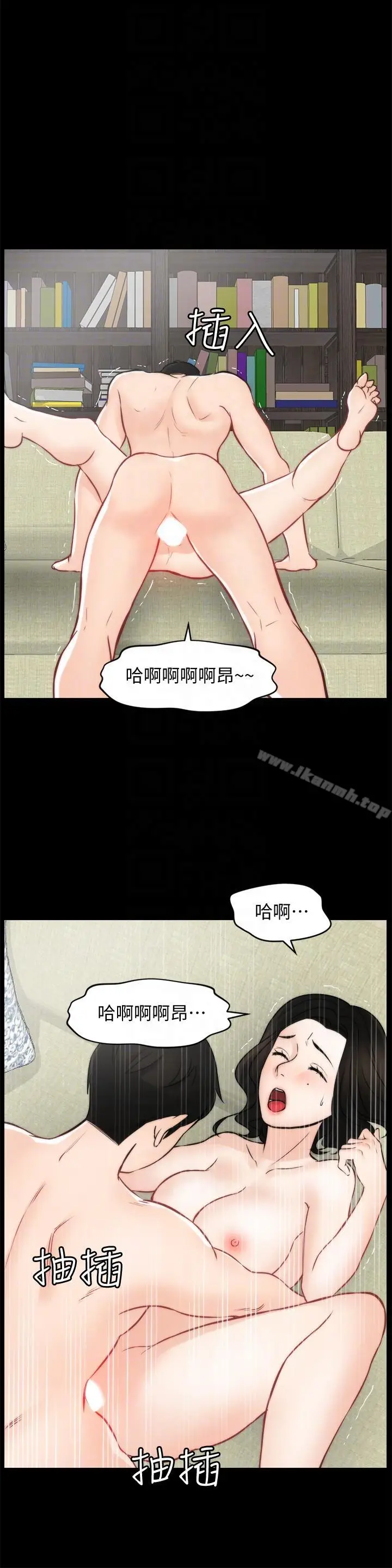 漫画《偷偷爱》第54话第19张图