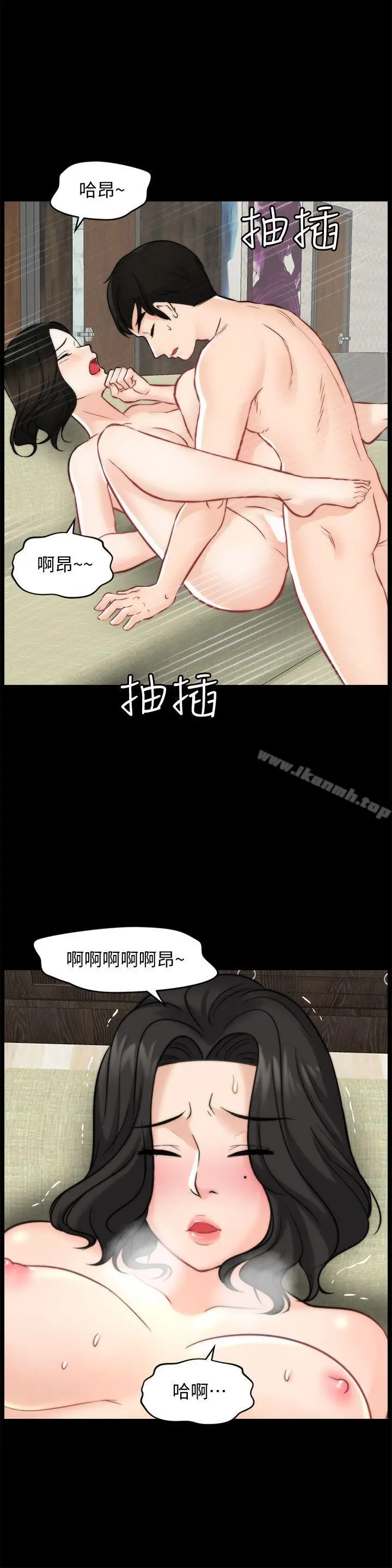 漫画《偷偷爱》第54话第20张图