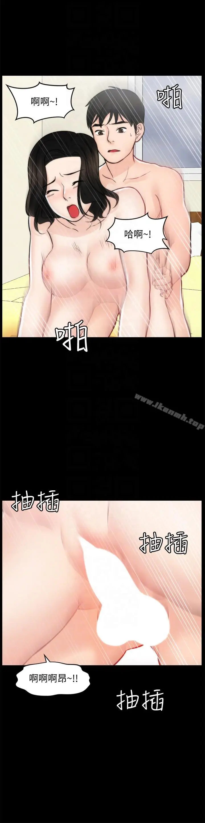 漫画《偷偷爱》第54话第27张图