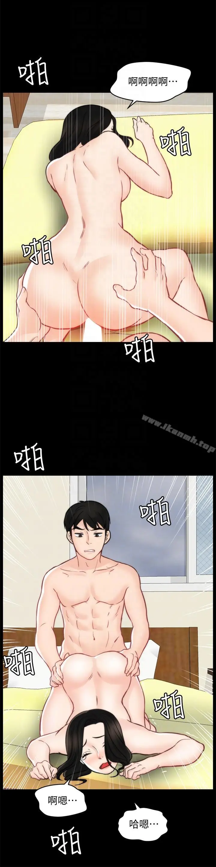 漫画《偷偷爱》第54话第29张图