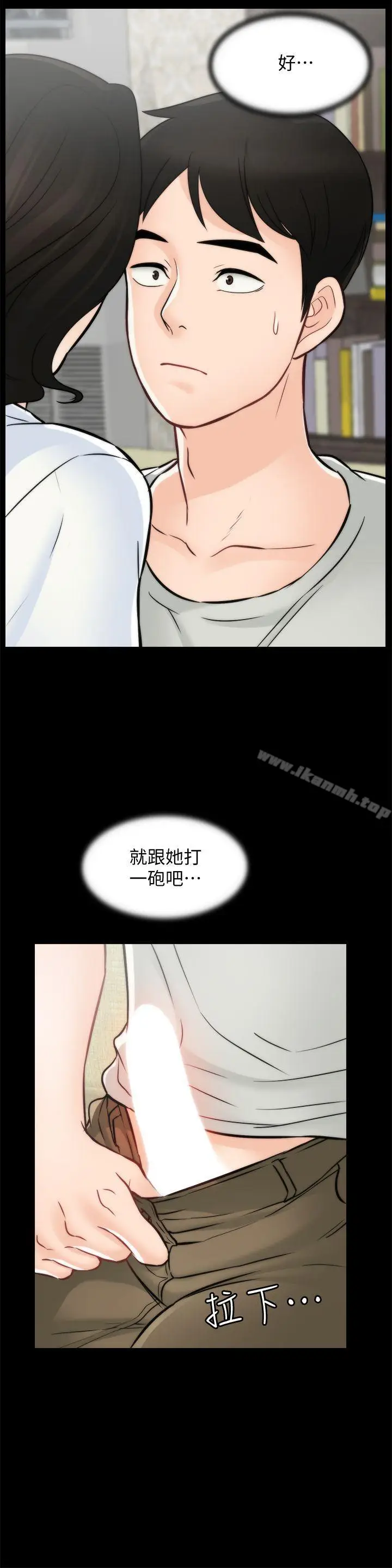 漫画《偷偷爱》第54话第8张图