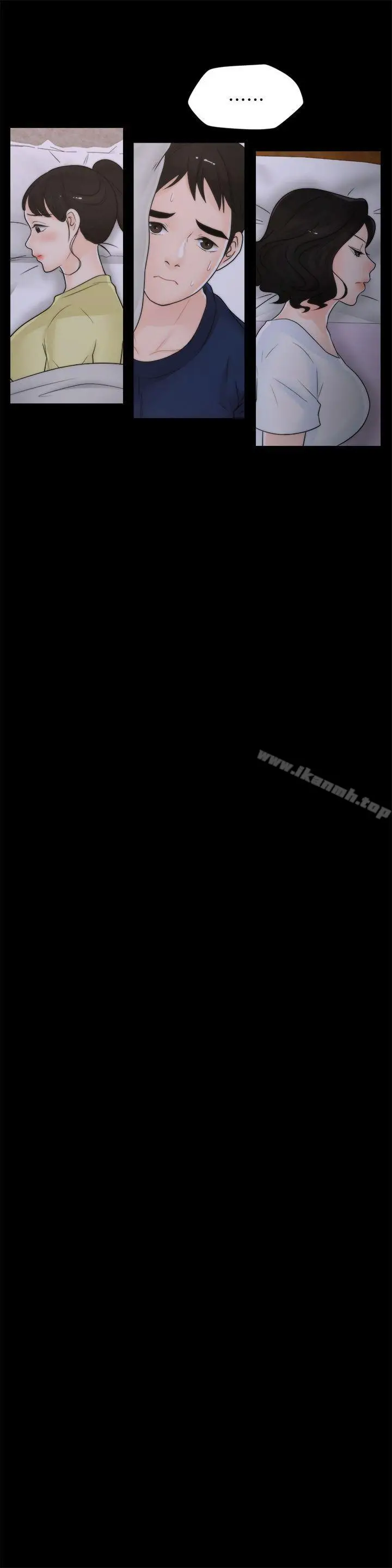 漫画《偷偷爱》第36话第11张图