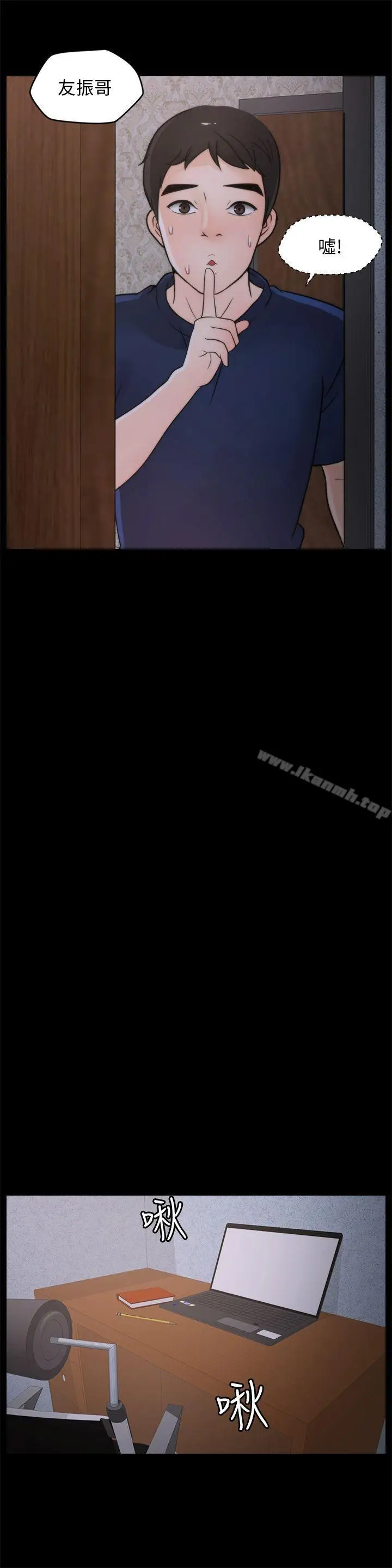 漫画《偷偷爱》第36话第19张图
