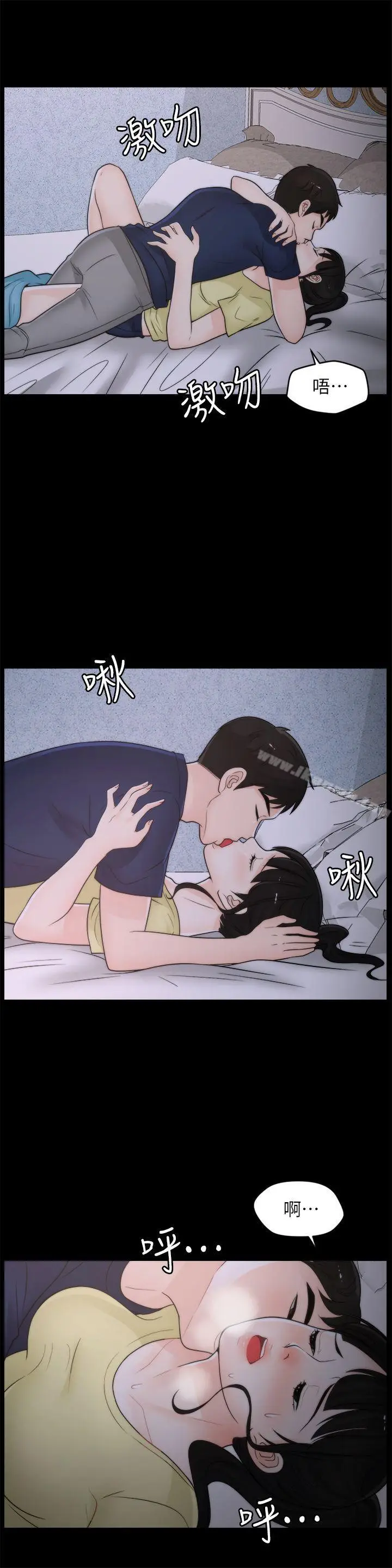 漫画《偷偷爱》第36话第20张图