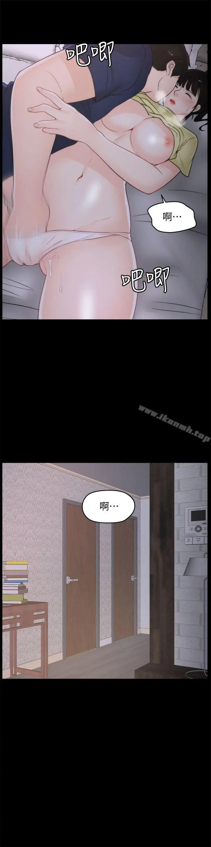 漫画《偷偷爱》第36话第22张图