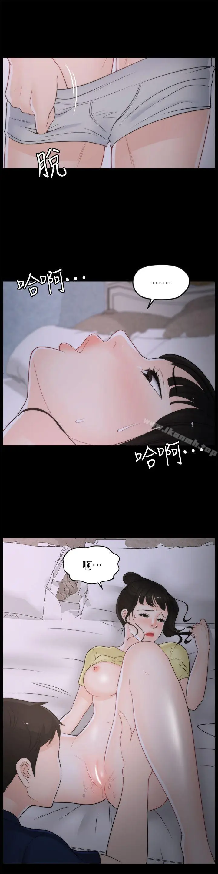 漫画《偷偷爱》第36话第23张图