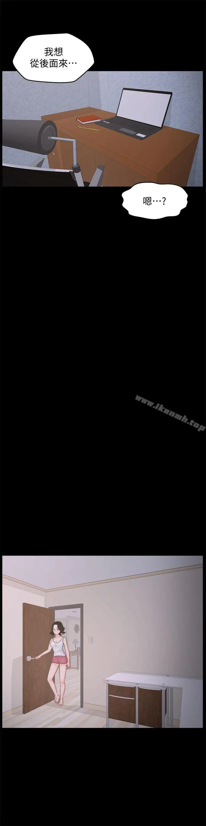 漫画《偷偷爱》第36话第26张图