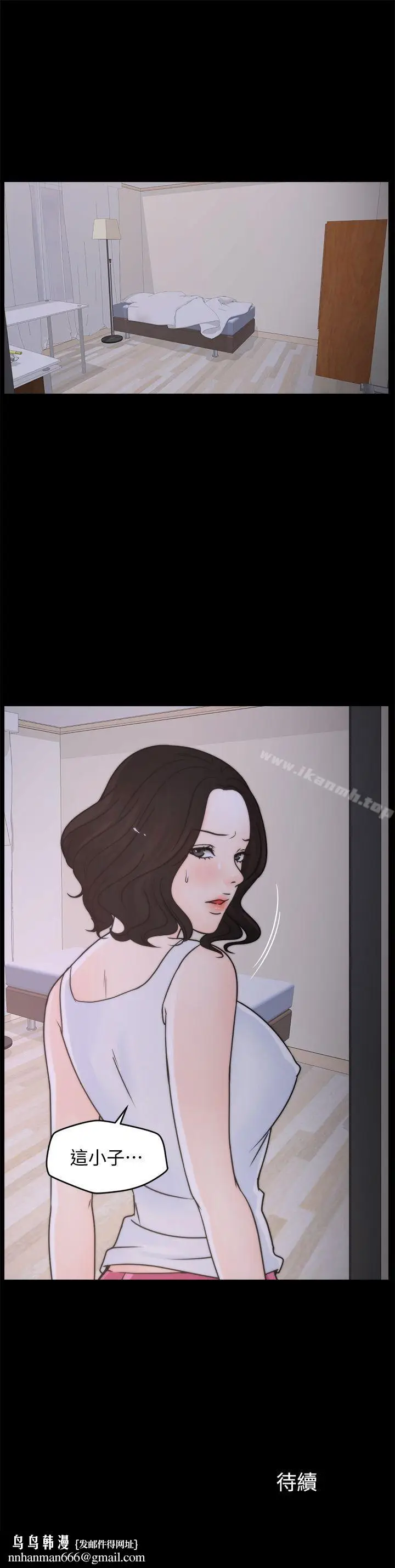漫画《偷偷爱》第36话第27张图
