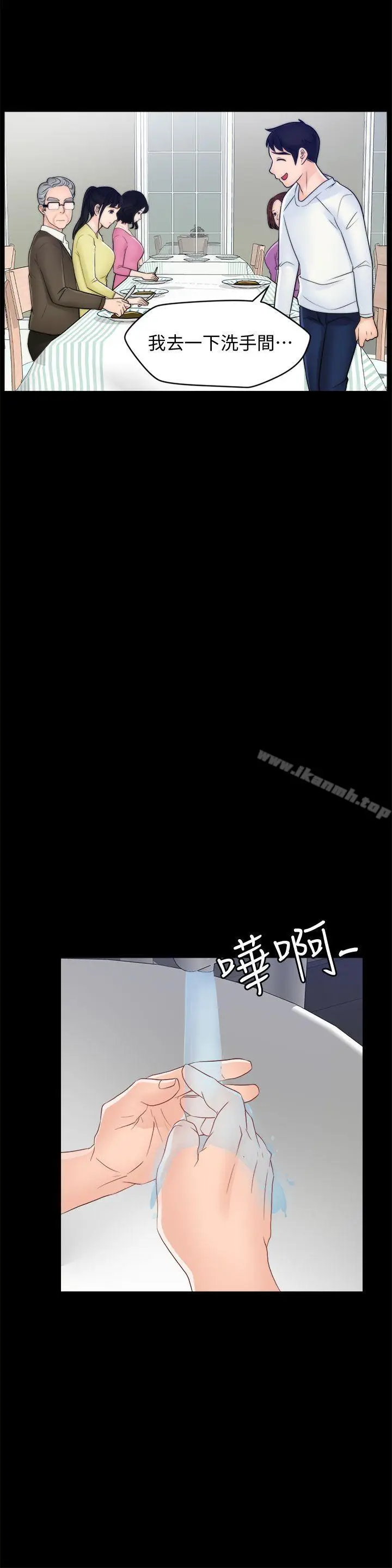 漫画《偷偷爱》第48话第16张图