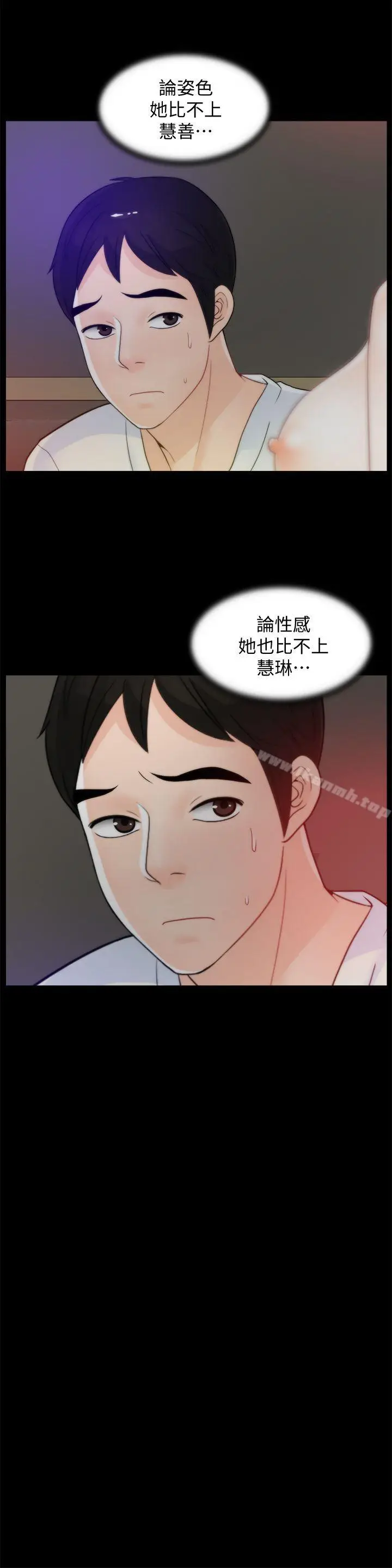 漫画《偷偷爱》第48话第2张图