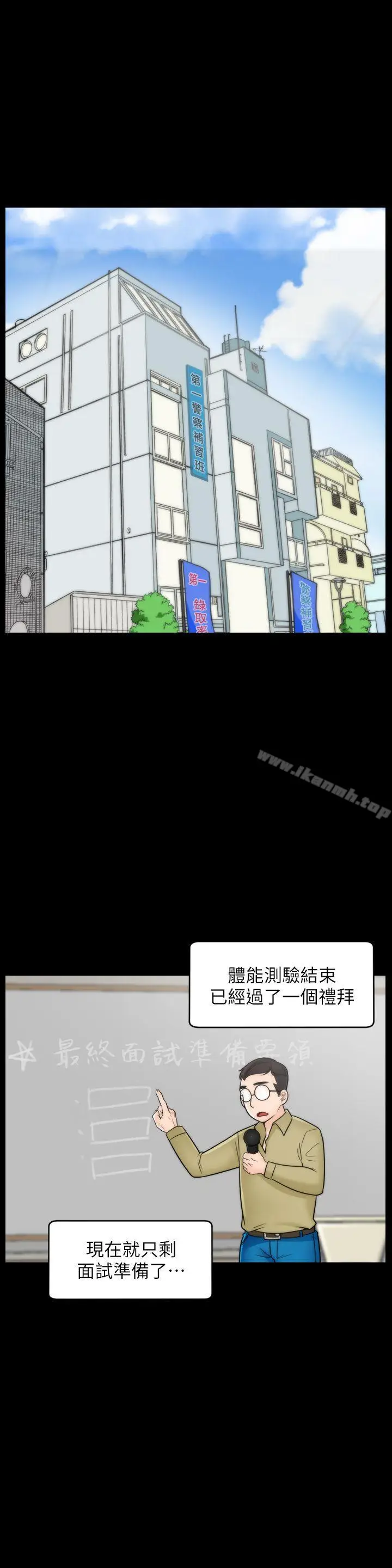 漫画《偷偷爱》第48话第22张图